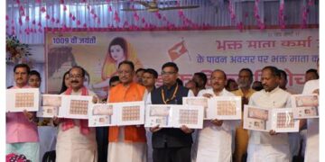 डाक विभाग ने माता कर्मा पर स्मारक डाक टिकट किया जारी