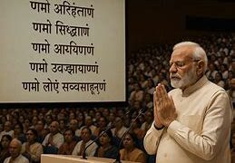 नवकार महामंत्र सिर्फ एक मंत्र नहीं है, यह हमारी आस्था का मूल है : प्रधानमंत्री