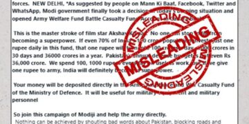 ढग गलत बैंक खाते का व्हाट्सएप पर मैसेज भेज कर भारतीय सेना के आधुनकिरण के ल‍िए मांग रहे है पैसा