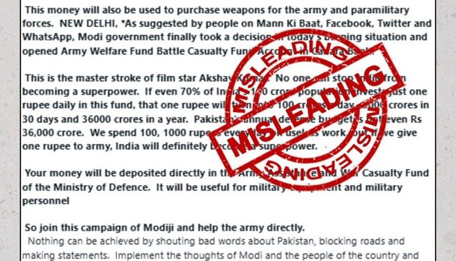 ढग गलत बैंक खाते का व्हाट्सएप पर मैसेज भेज कर भारतीय सेना के आधुनकिरण के ल‍िए मांग रहे है पैसा