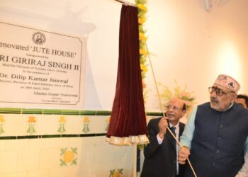 केंद्रीय मंत्री गिरिराज सिंह ने जूट हाउस के नवनिर्मित जेबीए हॉल का किया उद्घाटन
