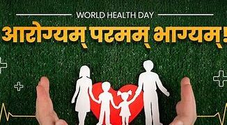 World Health Day : अच्छा स्वास्थ्य हर समृद्ध समाज की नींव है : प्रधानमंत्री