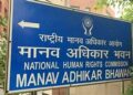 NHRC ने मानवाधिकारों पर अपनी 11वीं वार्षिक लघु फिल्म प्रतियोगिता के लिए प्रविष्टियां  की आमंत्रित