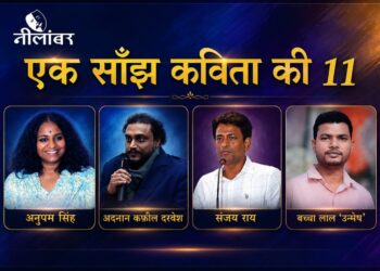 दो दिवसीय साहित्यिक आयोजन में कविता, संवाद और संस्कृति का अनूठा संगम